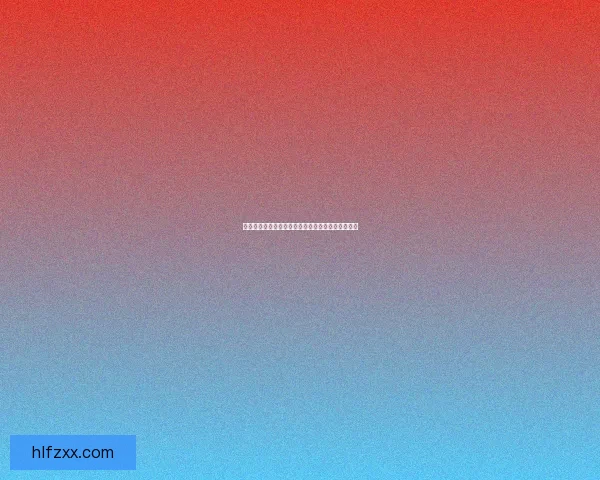 幻灵仙境探秘：揭开神秘领域的未知奥秘与灵异传说