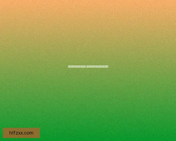 御龙在天家族工资待遇揭秘 了解不同职位薪资差距与福利优势