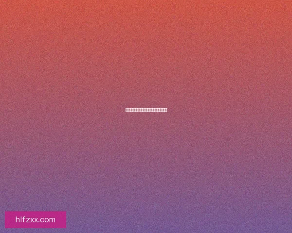 探索女性向恋爱模拟游戏的魅力与深度