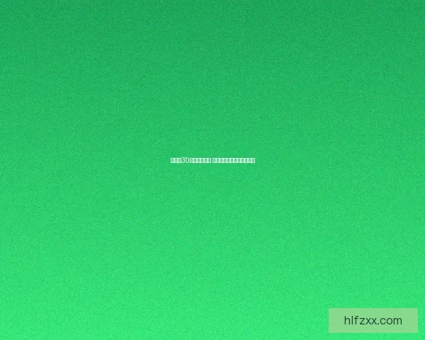 魂斗罗30条命秘籍揭秘 战斗技巧与操作心得大公开